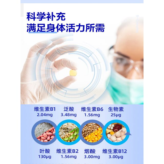 Biotin B Complex Vitamin Tablets B2 Energy Metabolism B6B12 Non-Hair Growth Enhancing Non-Hair Loss Prevention Improve Men and Women's Health