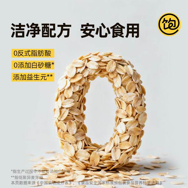 Wangbaobao Coconut Milk Prebiotic Oatmeal Individually Packaged Nutritional Breakfast Meal Replacement Milk Oatmeal Mix