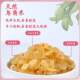 Yunnan Genuine Peach Gum, Snow Swallow Soapberry, New Stock Without Impurities, Combination of White Fungus, Peach Pulp, and Gum, Three Treasures Soup Origin
