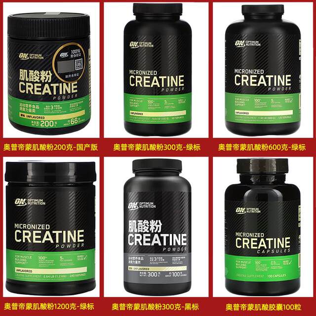 American on Optimum Pure Creatine Powder Optimum Muscle Technology Creatine Monohydrate Zinc Magnesium Capsules Crentine