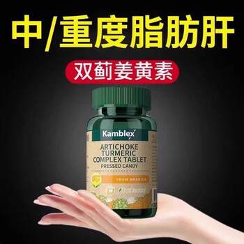 Kangbaoli Curcumin Milk Thistle Capsules and Tablets for Liver Care, Official Genuine Product for Protecting the Liver from Drinking, Working Overtime, and Staying up Late