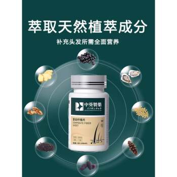 [Authentic North China Pharmaceutical Product]Two Capsules a Day - No Need to Worry about Thinning Hair - Suitable for Both Men and Women of All Ages