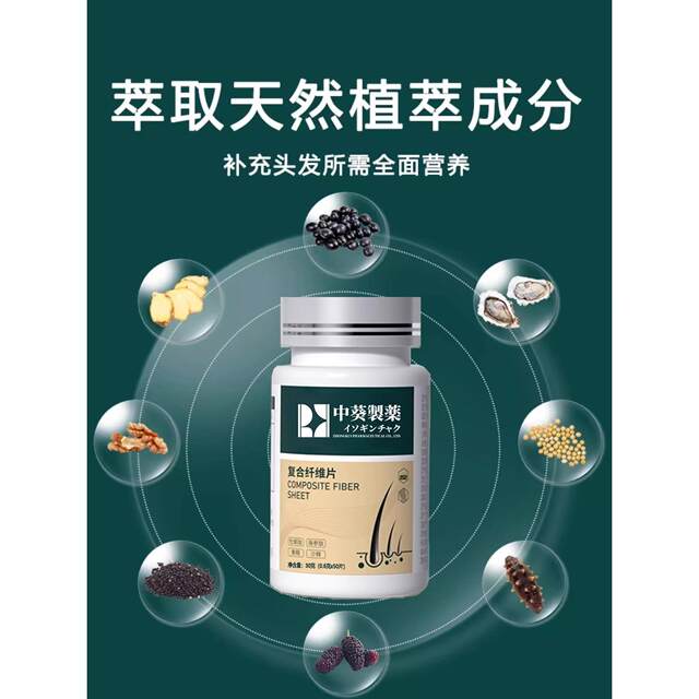 [Authentic North China Pharmaceutical Product]Two Capsules a Day - No Need to Worry about Thinning Hair - Suitable for Both Men and Women of All Ages