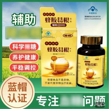 Bohan Tang Brand Propolis and Kudzu Root Capsules, Blue Hat Certified, Blood Sugar Management Supplement for Middle-Aged and Elderly People, Flagship Store