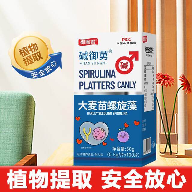 Yuyinxiang Alkali Yulan Alkali Probiotic Pre-Pregnancy Y-Body Type Conditioning Food Supplement for Men Natural Alkaline Calcium Strong Alkaline Soda Tablets