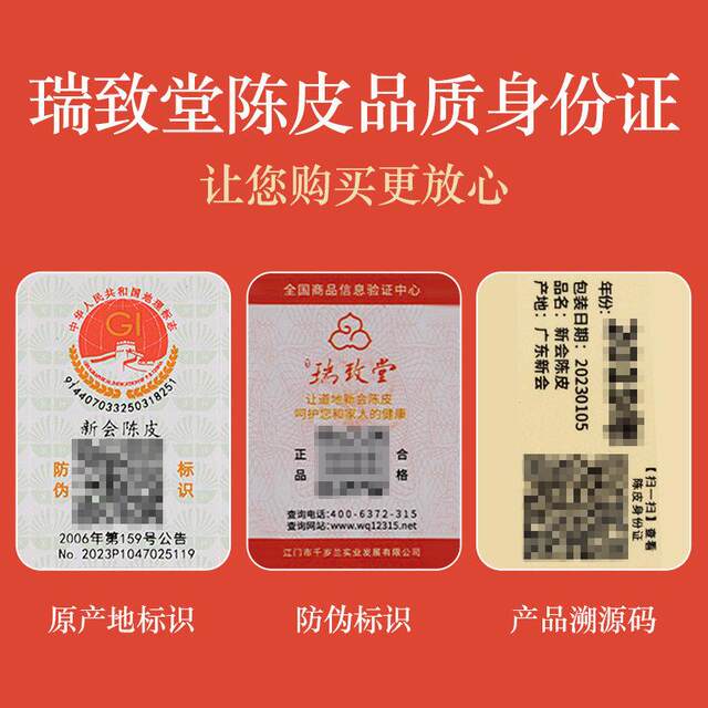 Rui Zhi Tang Xinhui Chenpi Guangdong Three Treasures Chenpi Dried Peel for Tea, Sanjiang Five-Year Aged Red Peel, 0.5kg Pack