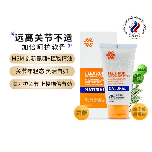 Siberian Health Glucosamine Chondroitin Ointment Msm Topical Joint Repair 50Ml/Tube