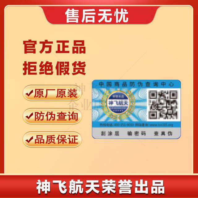 Shenfei Aerospace Research and Development Avantech Human Collagen Peptide Bone Nutrition for Adult and Elderly Joint Health Official