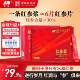 [Exclusive for Experts: Two Boxes of Ao Dong Red Ginseng Liquid]Includes 5 Bags of Ready-To-Eat Probiotic Powder with the Order, Comes with a Gift Bag for New Year's Gift