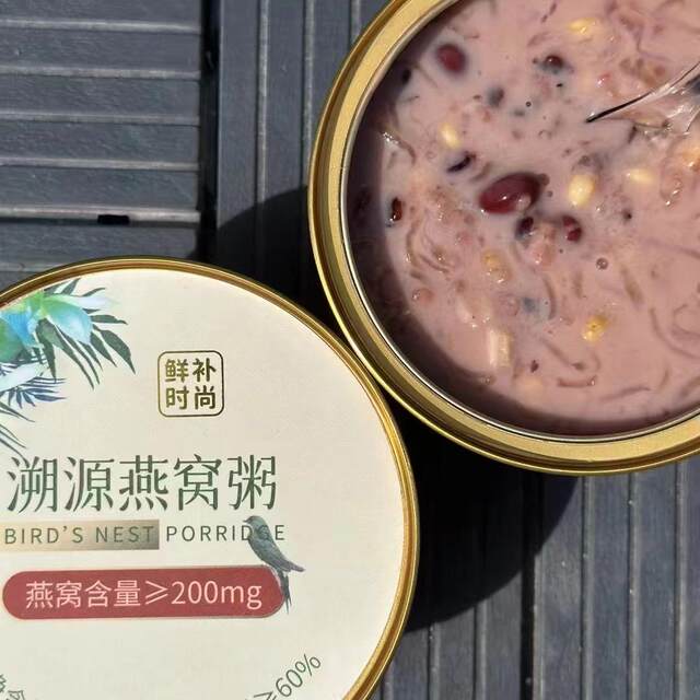 Price Via Private Message: Instant Traceable Bird's Nest Porridge, Black Rice Milk, Multi-Grain Breakfast Porridge, Nutritious Porridge for Pregnant Women, Low-Fat Postpartum Meal