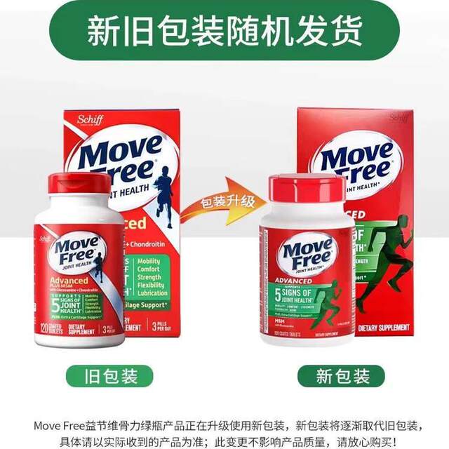 Movefree 120 Capsules Glucosamine Green Bottle Chondroitin Glucosamine for Middle-Aged and Elderly Joint Care