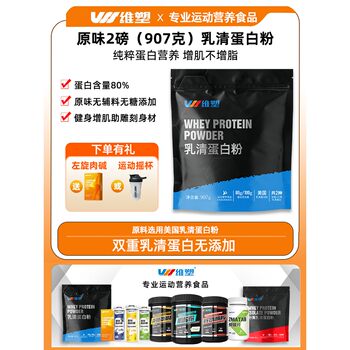 Whey Whey Protein Powder 2 Pounds Sports Fitness Muscle-Building Supplement Sucrose-Free Formula Nutritional Muscle-Building Powder Whey