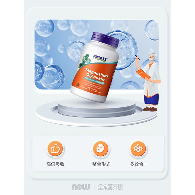 Now Magnesium Glycinate Tablets Supplement Adult Chelated Magnesium Element Capsules 200Mg Sleep Aid Imported from the Usa