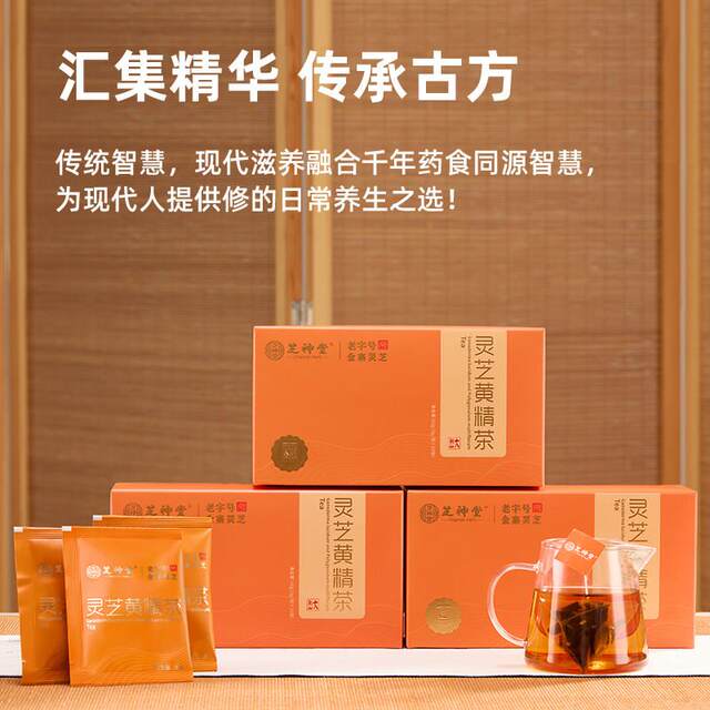 [Health Gift] Zhishentang Organic Ganoderma and Huangjing Tea Ingredients Authentic Tea Alternative Medicinal and Edible Health Gift Box