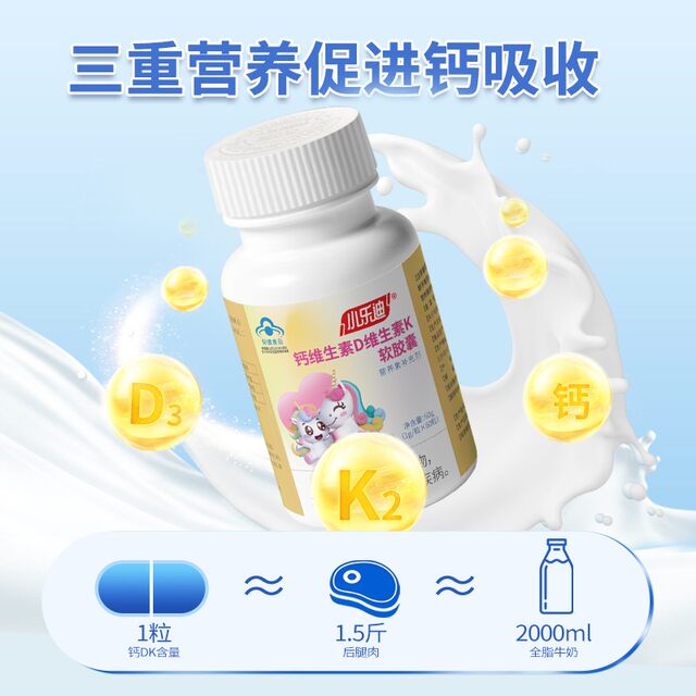 Little Le Di Unicorn Liquid Calcium Dk Vitamin D3 Capsules Vk2 for Teenagers, Height Growth, Pregnant Women, and Children Calcium Supplement Tablets