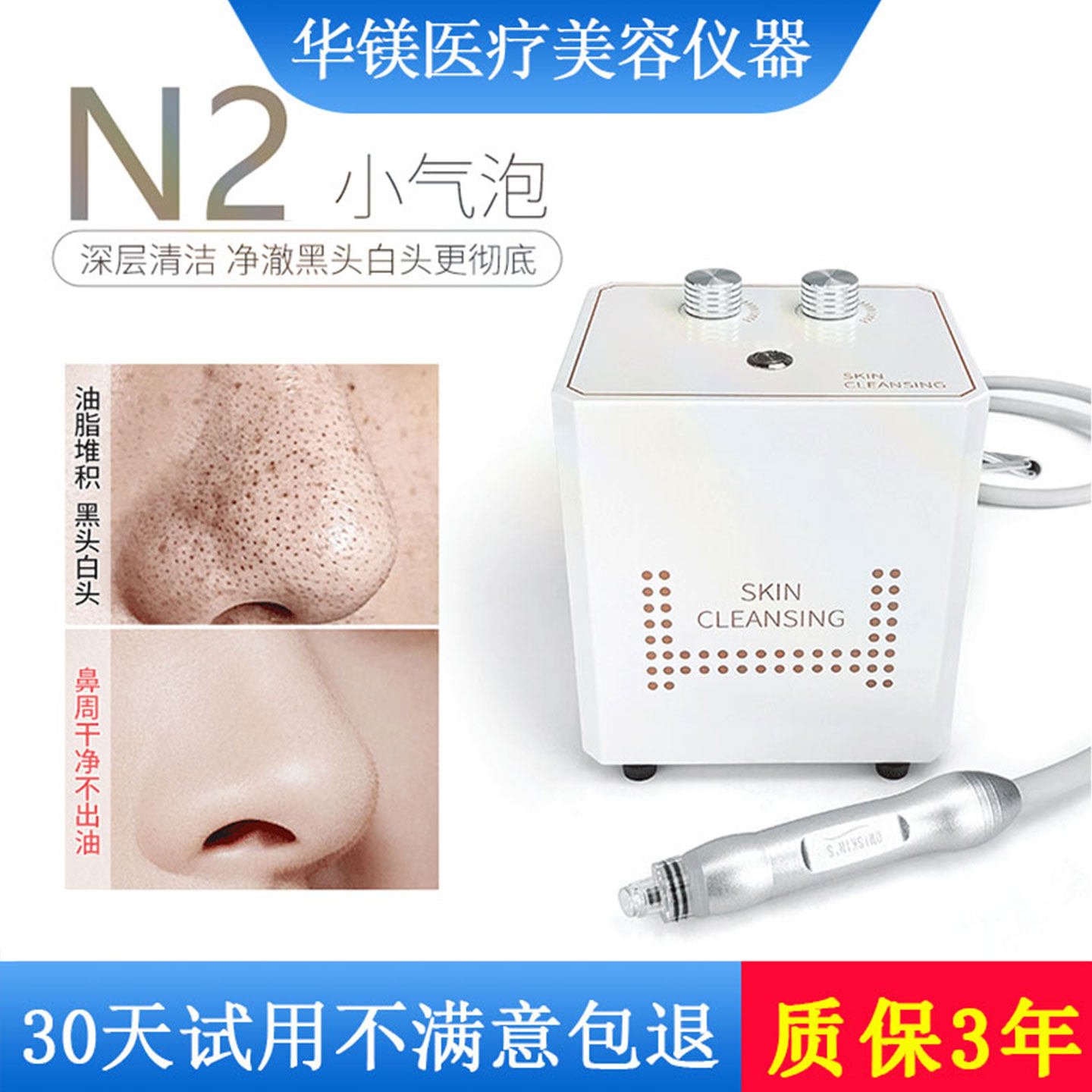 小气泡美容仪器吸黑头神器家用脸部黑头粉刺清洁仪热敷吸毛孔出器