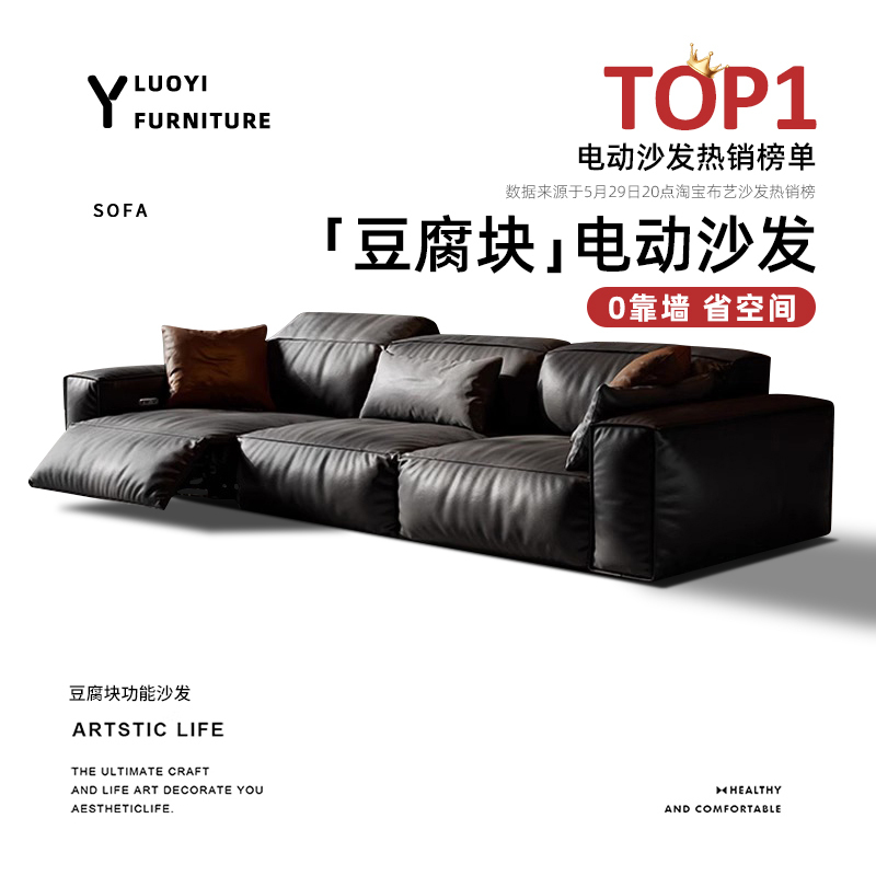 Zero-Wall Electric Leather Tofu Block Sofa, Living Room Straight-Row Retractable Adjustable Space Capsule Seat Combination Sofa Zero-Wall Electric Leather Tofu Block Sofa, Living Room Straight-Row Retractable Adjustable Space Capsule Seat Combination Sofa
