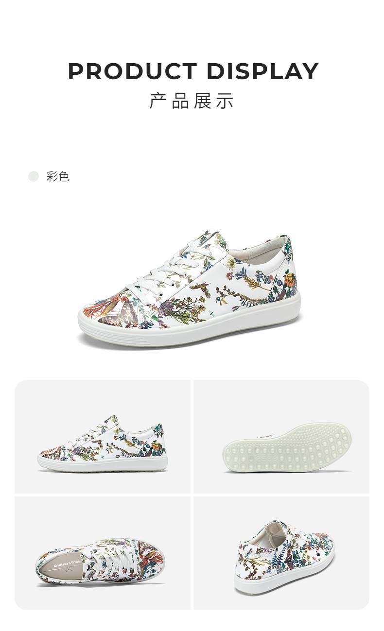 ECCO 爱步 Soft7 柔酷7 油画风 女式休闲板鞋 470303 37码 镇店之宝Prime会员价￥483.02