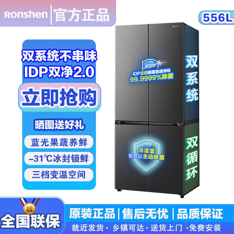 Rongsheng War God 556L Dual-System Frost-Free Cross-Door Ultra-Thin Household Refrigerator Bcd-556Q30Cqlbj Rongsheng War God 556L Dual-System Frost-Free Cross-Door Ultra-Thin Household Refrigerator Bcd-556Q30Cqlbj