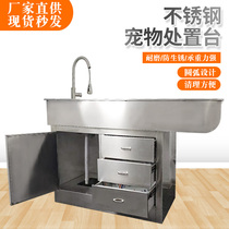 304 Stainless Steel Pet Disposal Bench pooch Bath Table Surgery Bed check operating table Medical Pet Surgery Desk