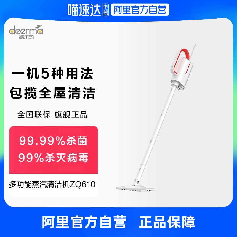 Del Mar Steam Mop Home High Temperature Cleaner Electric Hand-held Mopping Cleaner Earth Cleaner non-wireless-Taobao