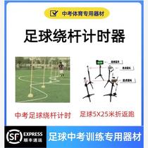 Physical examination sports ball timer football 5 feet x 25 meters return timing intelligent infrared timing accurate ~
