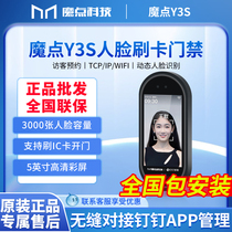 Magic Point Y3S Face Recognition Access Control System All-in-one Company Enterprise DingTalk Face Scan Attendance Time Card Access Control Machine