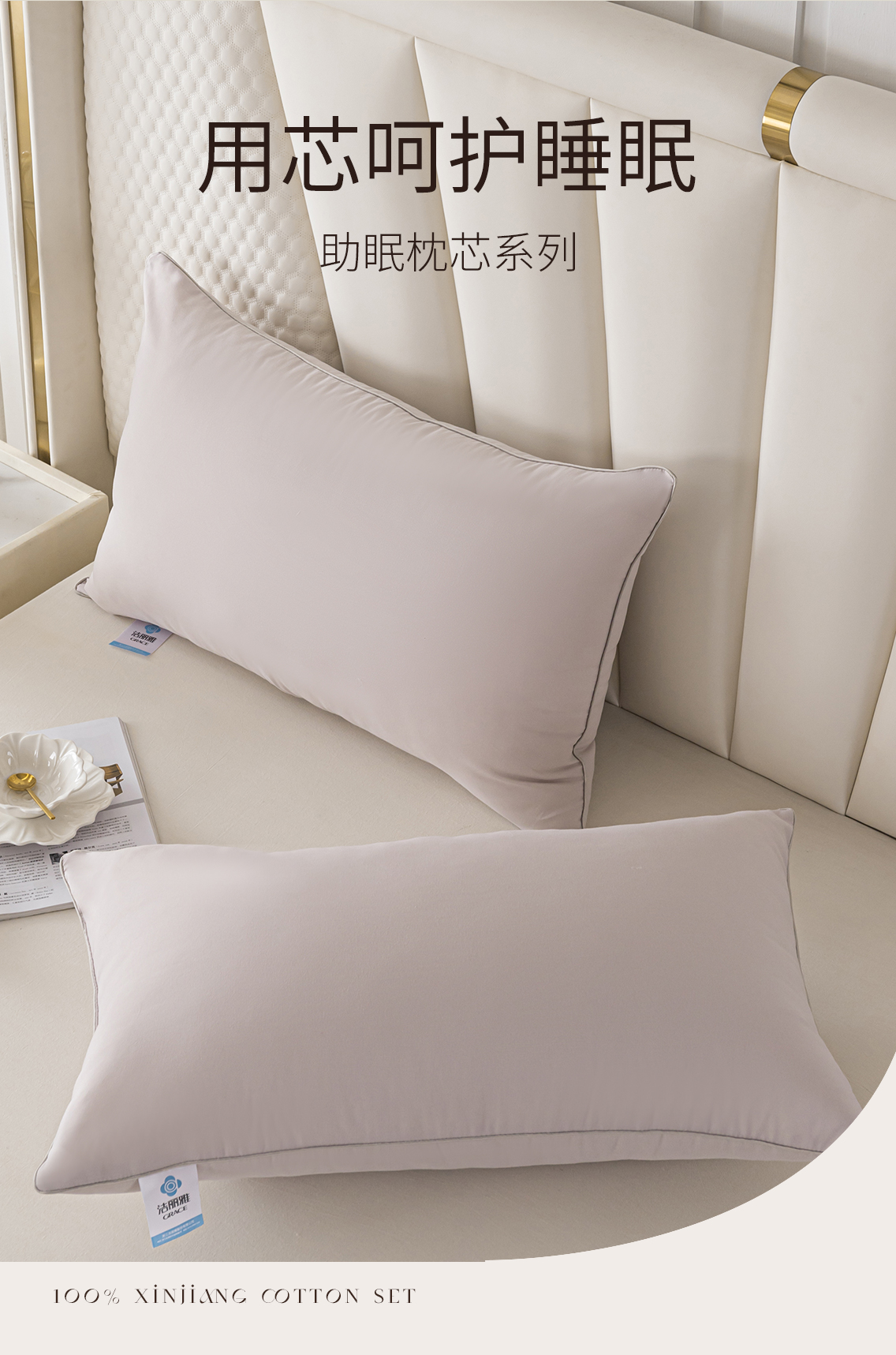 洁丽雅 艾草助眠枕头 单个 48*74cm 天猫优惠券折后￥14.9包邮（￥19.9-5）