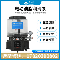 Electric grease pump mixer engineering machinery butter pump 24V220V380V12V fully automatic butter lubrication pump