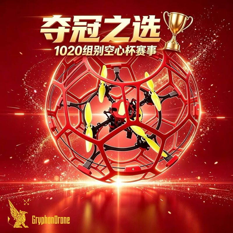 Gryphon Competition Drone Football Feibei Quadcopter Elrs Diameter 200 Gryphon Competition Drone Football Feibei Quadcopter Elrs Diameter 200