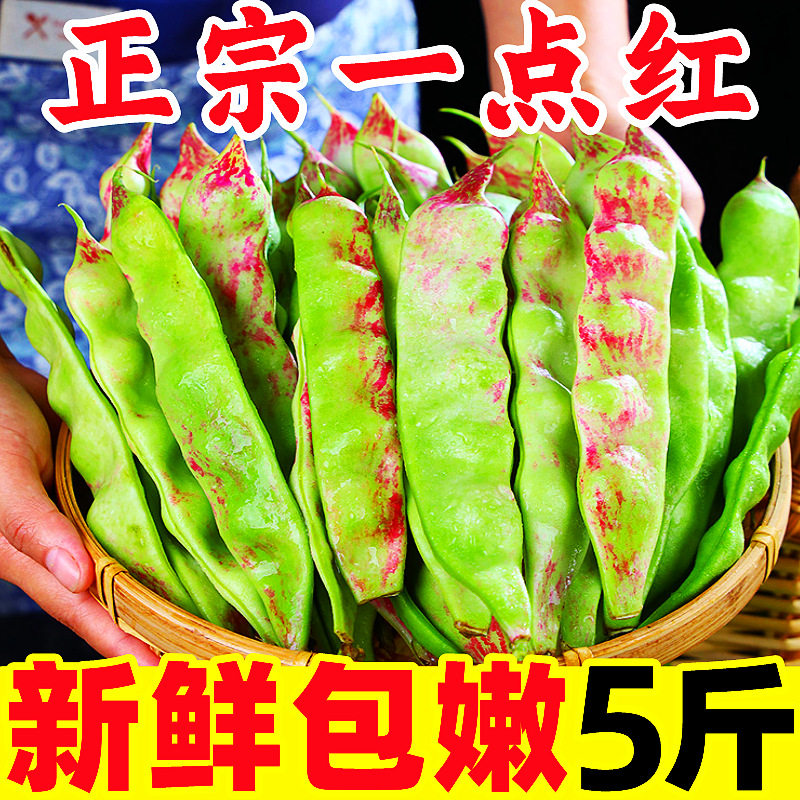Northeast Oil Bean Corner now off fresh 5 catty vegetables Heilongjiang a bit of red oil bean corner Tohoku Special production of the whole box-Taobao