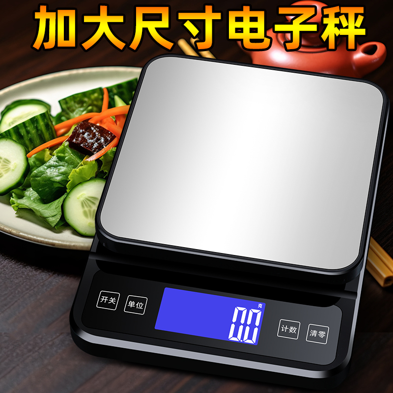 Precise Waterproof Kitchen Electronic Scale 0.1g Household Small Baking Gram Scale for Spices, Flour, and Food Weighing