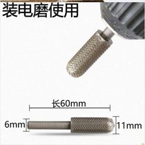 Electric rotary file grinding head embossed steel file soft metal electric grinding head woodworking file knife 6mm rust removal chamfering grinder