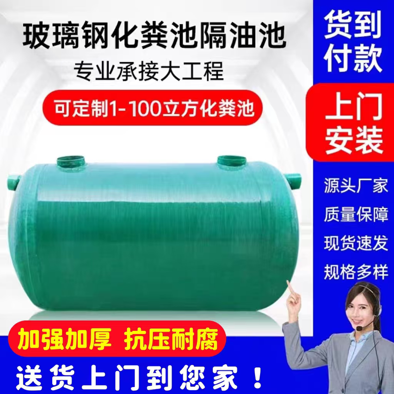 Glass Tempered Manure Tank 1-100 Cubic Rural Household Three-Format Glass Tempered Manure Tank/Storage Tank/Oil Barrier Tank Glass Tempered Manure Tank 1-100 Cubic Rural Household Three-Format Glass Tempered Manure Tank/Storage Tank/Oil Barrier Tank