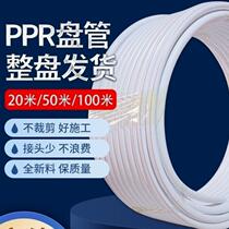 Shanghai Jinniu national standard PPR hot and cold water pipes 4 minutes 6 minutes 20 25 tap water welding hot melt coil water pipe accessories