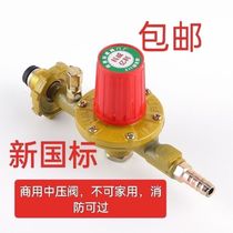 New national standard non-adjustable high-pressure valve commercial explosion-proof liquefied gas tank gas tank fire stove automatic pressure reducing valve