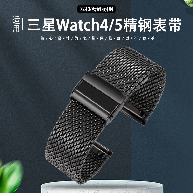 Suitable for Samsung Watch6/4/5 Watch Strap, Samsung Watch Strap Made of Metal Stainless Steel, Galaxy Watch5/4Classic/3Active Double Buckle Gear4/5Pro Watch Strap 40/44mm