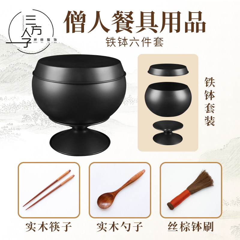 High-end Bowl Bowls Rice Bowls rice bowls Big black Tiebowtoon temples out of the family monk monk Biachu Marginal Six Things Begging Bowl-Taobao