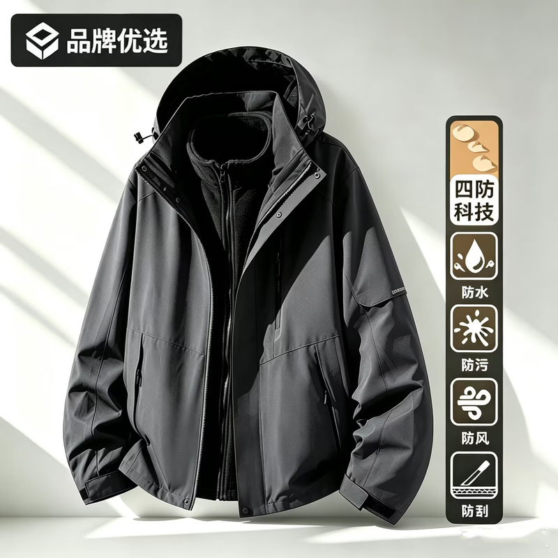 Men's 2026 New Autumn and Winter Jacket, Loose Fit, Large Size, 3-in-1 Waterproof and Windproof Mountaineering Clothing