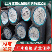 15CrMo 20CrMo 30CrMo 35CrMo 42CrMo4 50CrMo 42CrMo round steel plate