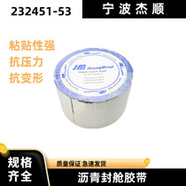 IMPA232451-232453 asphalt sealing tape self-adhesive waterproof modified asphalt aluminized film waterproof adhesive