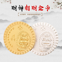 Li Juming mascot alloy Mahakala god of wealth fortune gold coin living room office gold coin ornaments