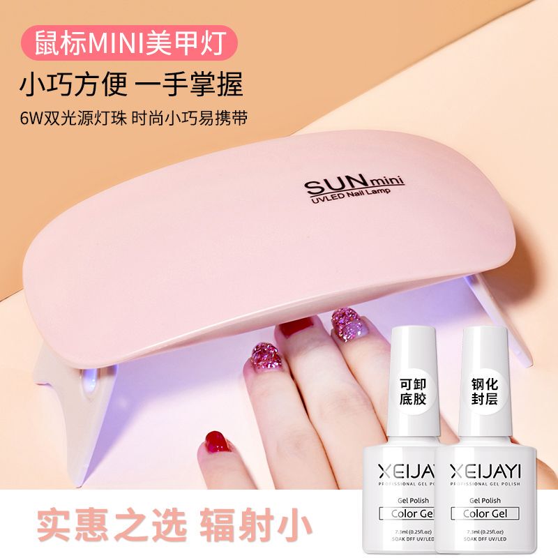 Nail Light Therapy Machine Quick-Drying Nail Gel Curing Lamp Mini Mouse Lamp Dormitory Home Portable USB Light Therapy Lamp