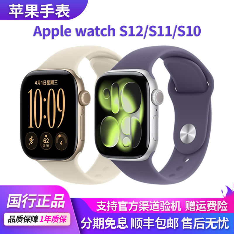 [National Warranty] Apple Watch Series 11/S12/S10 Gps Cellular Edition Smartwatch
