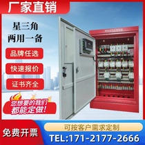 Guangdong fire pump star triangle control cabinet fire hydrant spray pump control cabinet mechanical emergency dual power supply control box