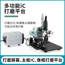Mobile phone screen hard drive IC polisher dismantling Apple rear camera steel ring frame chip polishing platform