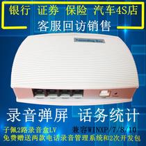 Zipei phone recording box) USB call box two-way) Computer pop-up screen 2) 4) Eight-way secondary development kit