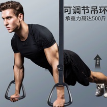 Japan imported German rings fitness household horizontal bar equipment sports pull-ups indoor children training children