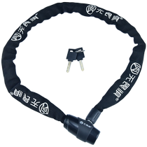 Fearless chain lock bicycle lock bicycle electric vehicle battery lock motorcycle lock anti-shear anti-theft lock door lock