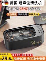 Xiaomi Mijia ultrasonic glasses cleaning machine jewelry cleaning machine artifact household eye box cleaning denture braces